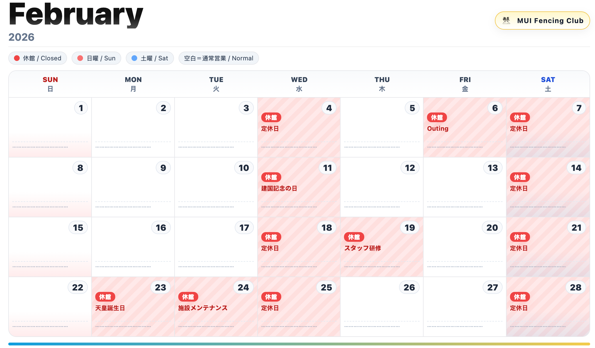 今月のトレーニングカレンダー